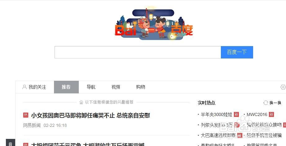 三步百度到自己想要的资源
