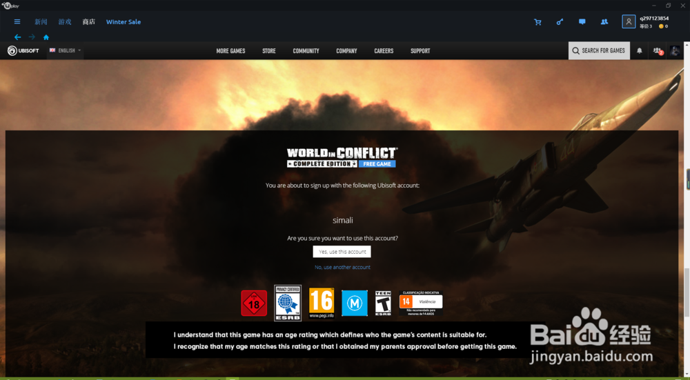 uplay没有商店,以及领取限时免费游戏的方法