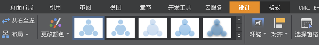 创建smart art图形