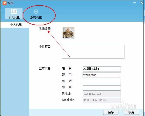 怎么关闭飞鸽传书在其他窗口前端显示