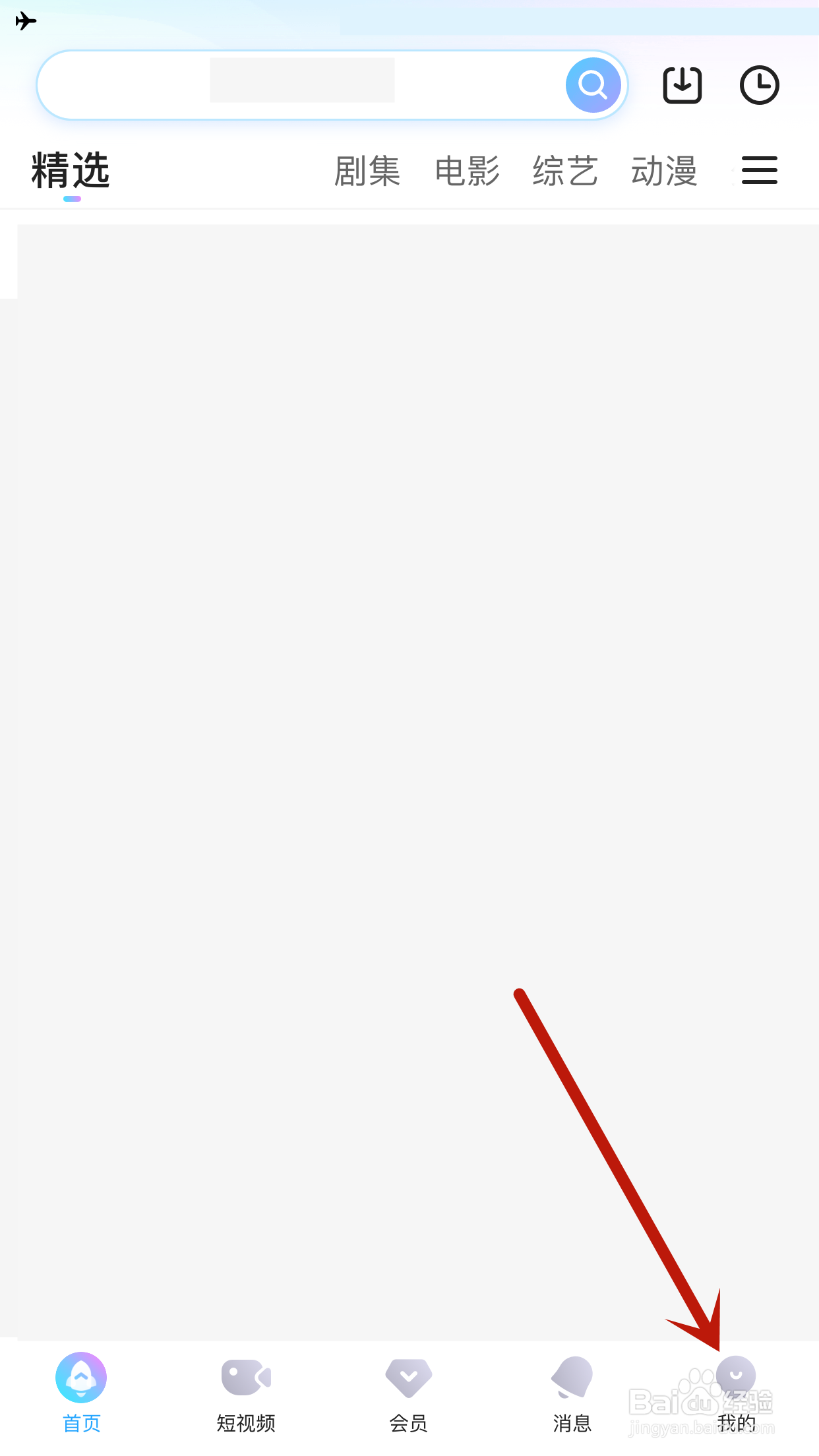 优酷如何开启网络加速功能