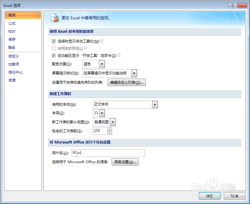excle工作表中如何快速输入同样的数据