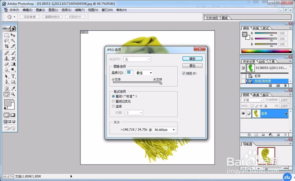 PhotoShop图片调色