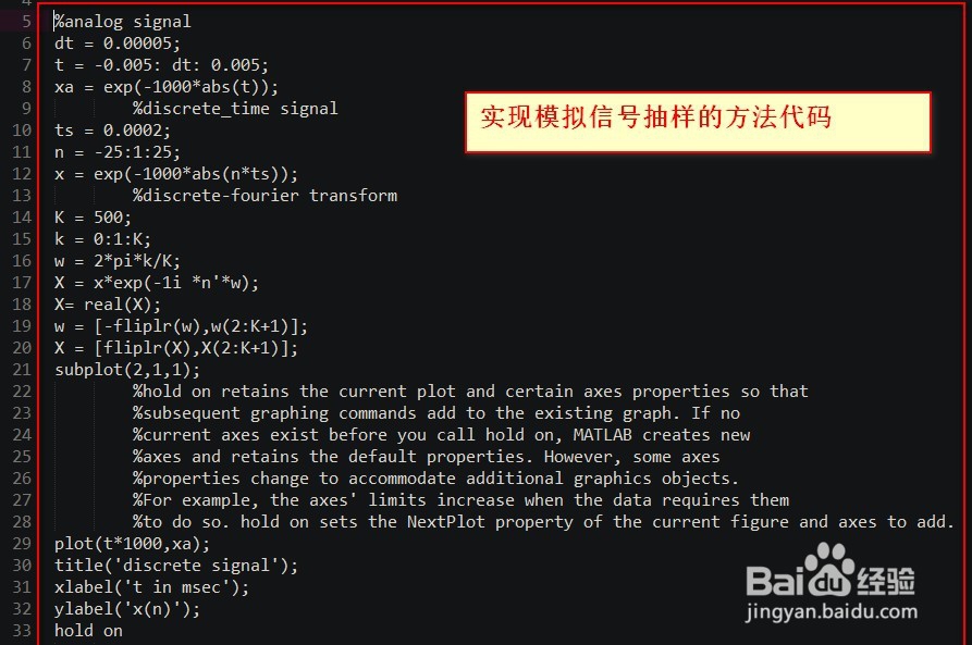 MATLAB如何实现模拟信号的抽样?
