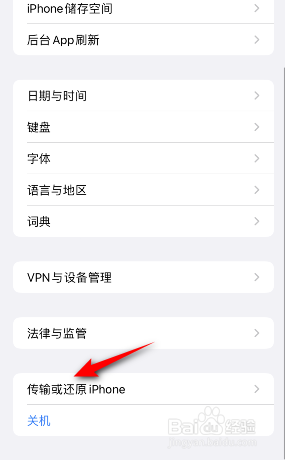 苹果手机怎么抹掉所有内容和设置