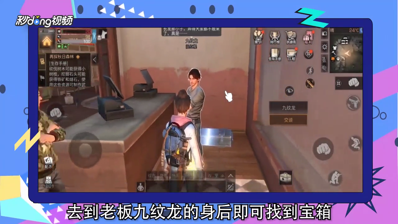 明日之后彩虹箱子在哪