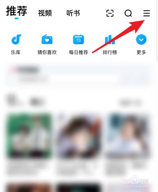 手机酷狗音乐怎么清空消息记录