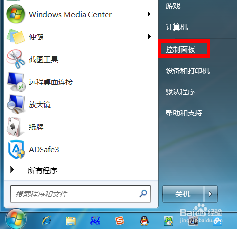 <b>WIN7怎么关闭睡眠功能</b>