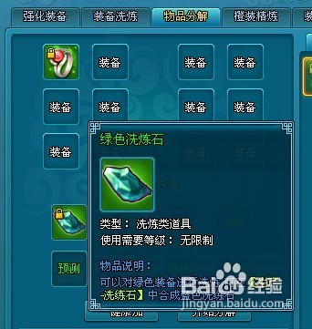给梦幻飞仙新手攻略
