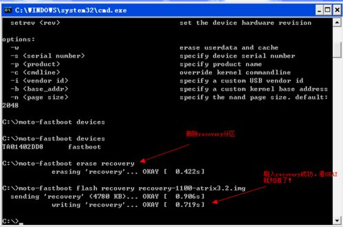 Atrix 4G(ME860,MB860)解锁、升级2.3全攻略