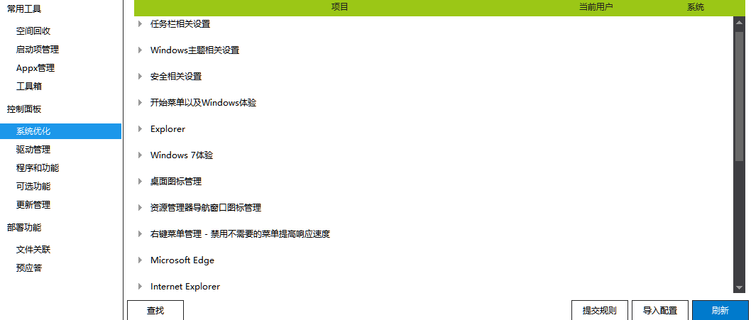 用什么软件电脑才能清理干净