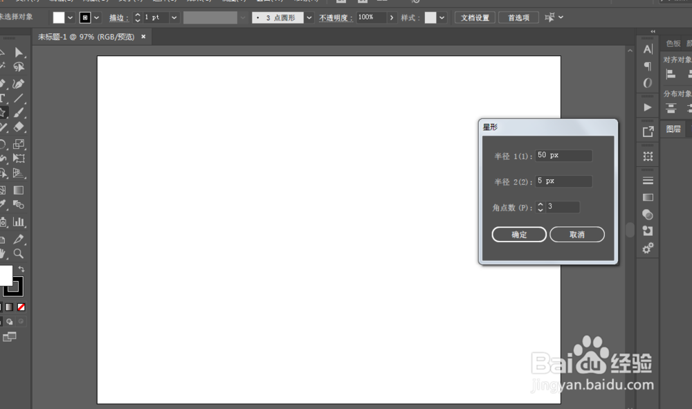 如何用ILLUSTRATOR绘制奔驰LOGO图案