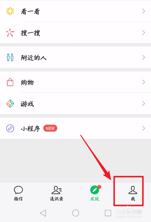 微信怎么批量不看对方的朋友圈
