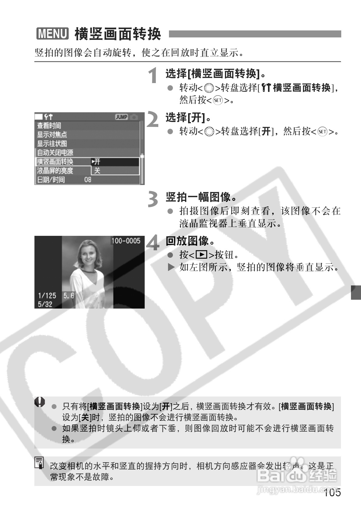 佳能EOS-5D相机使用说明书:[11]
