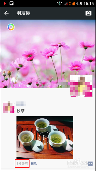 微信小视频发送失败怎么办