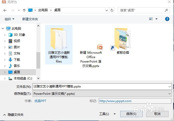 如何快速删除ppt模版中的背景音乐