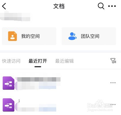 钉钉文档制作思维导图时如何删除整个节点