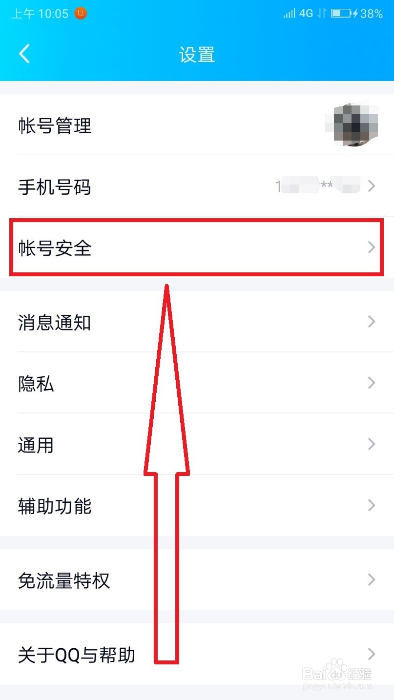 手机QQ找回帐号及密码的操作方法