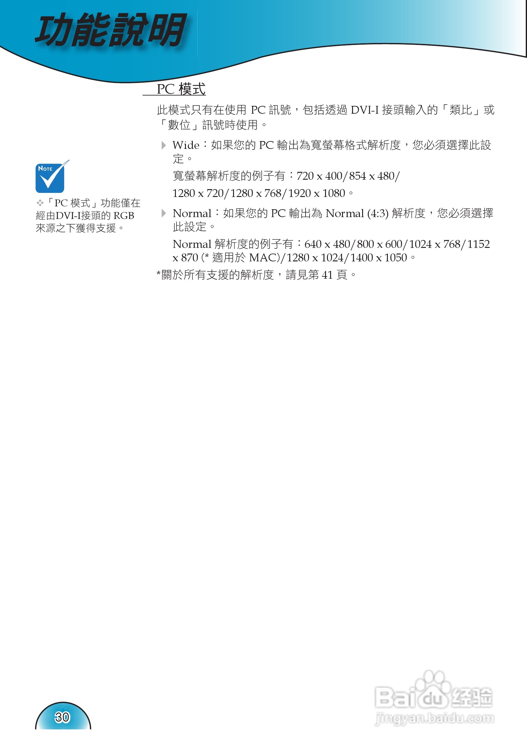 奥图码 H72投影机说明书:[3]