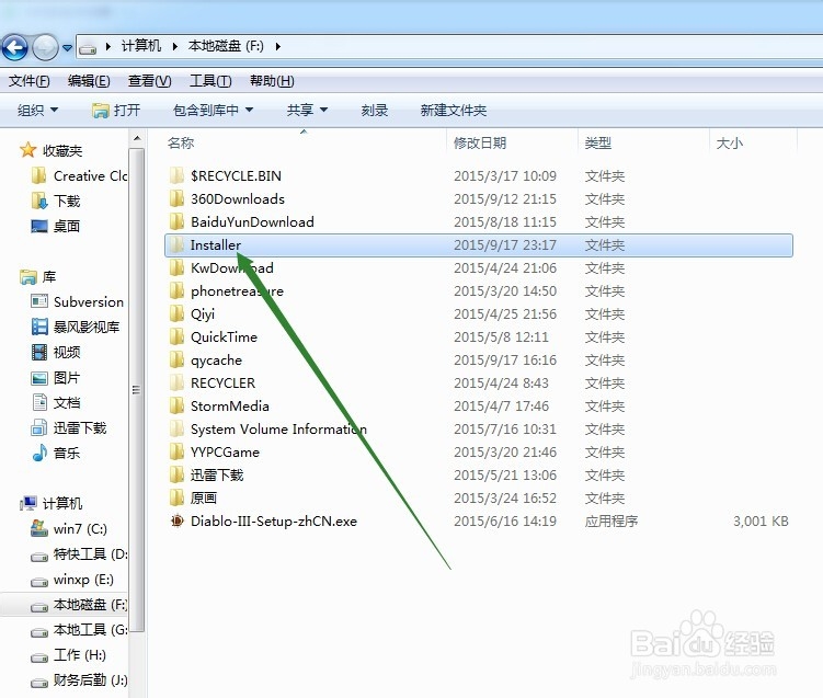 win7下C:\WINDOWS\Installer文件夹的乾坤大挪移