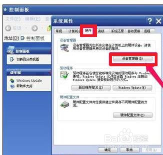 怎么解决笔记本电脑不显示光驱图标