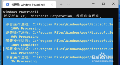 win11系统找不到Microsoft store应用商店不见了