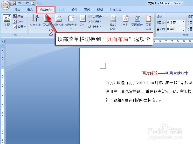 word中如何换页?(不用频繁敲空格键快速换页)