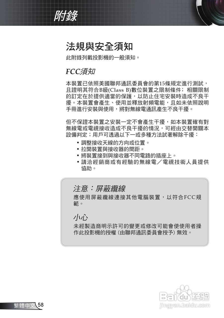 奥图码 EW628投影机说明书:[6]