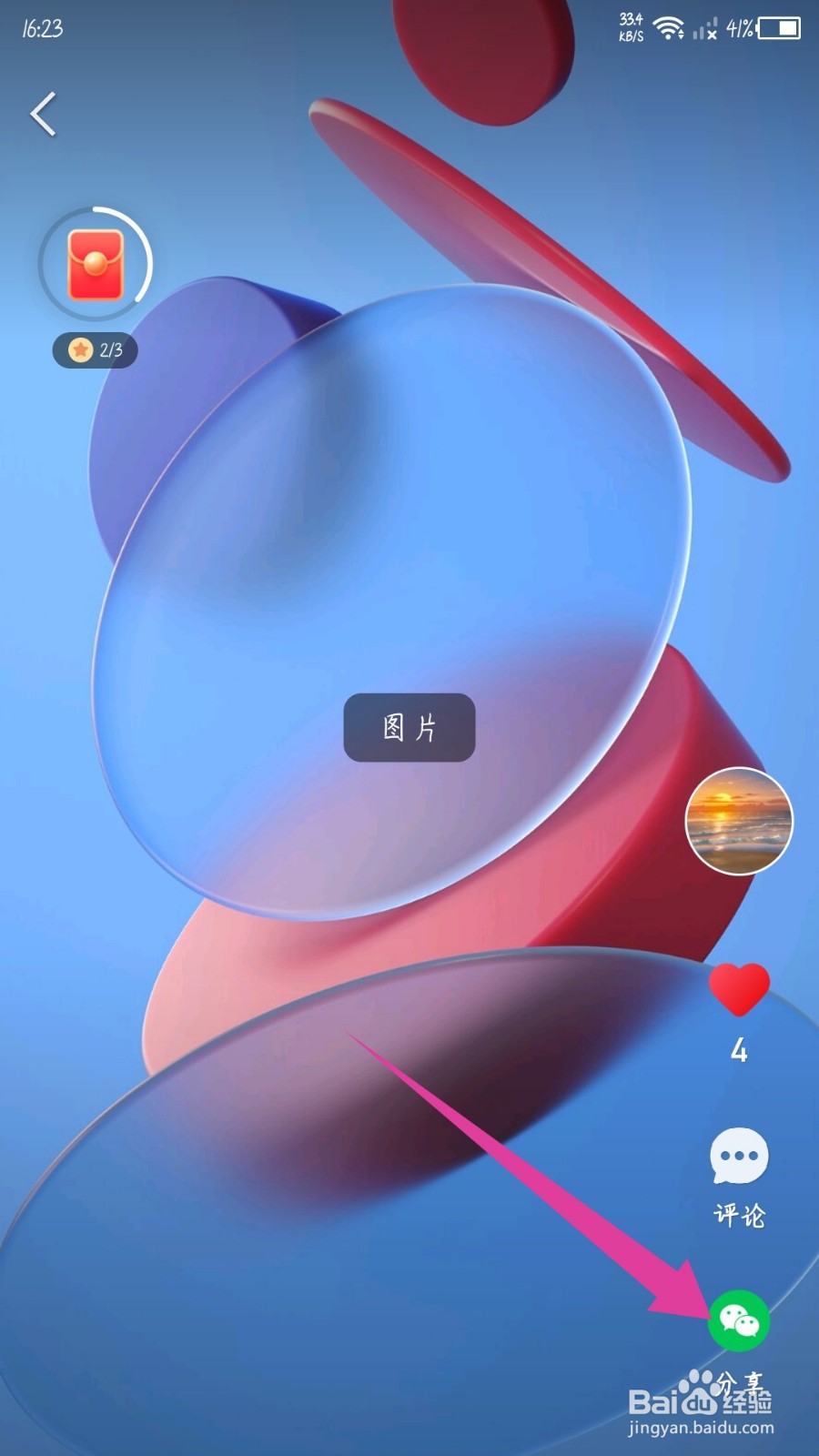 快手怎么设置作品仅自己可见