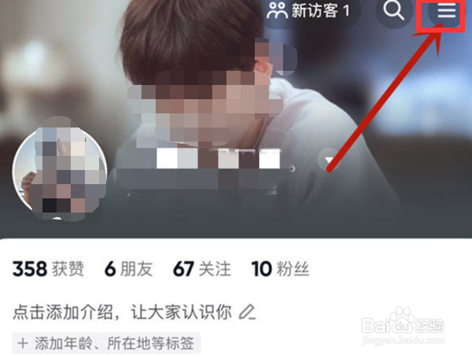 抖音app如何看给谁送过礼物？