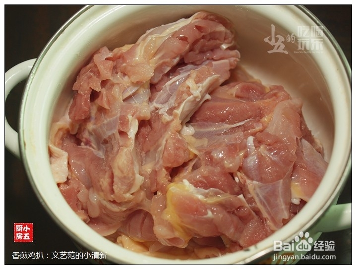 香煎鸡扒:文艺范的小清新