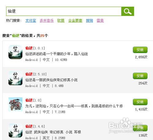 教你怎么用手机下载电子书