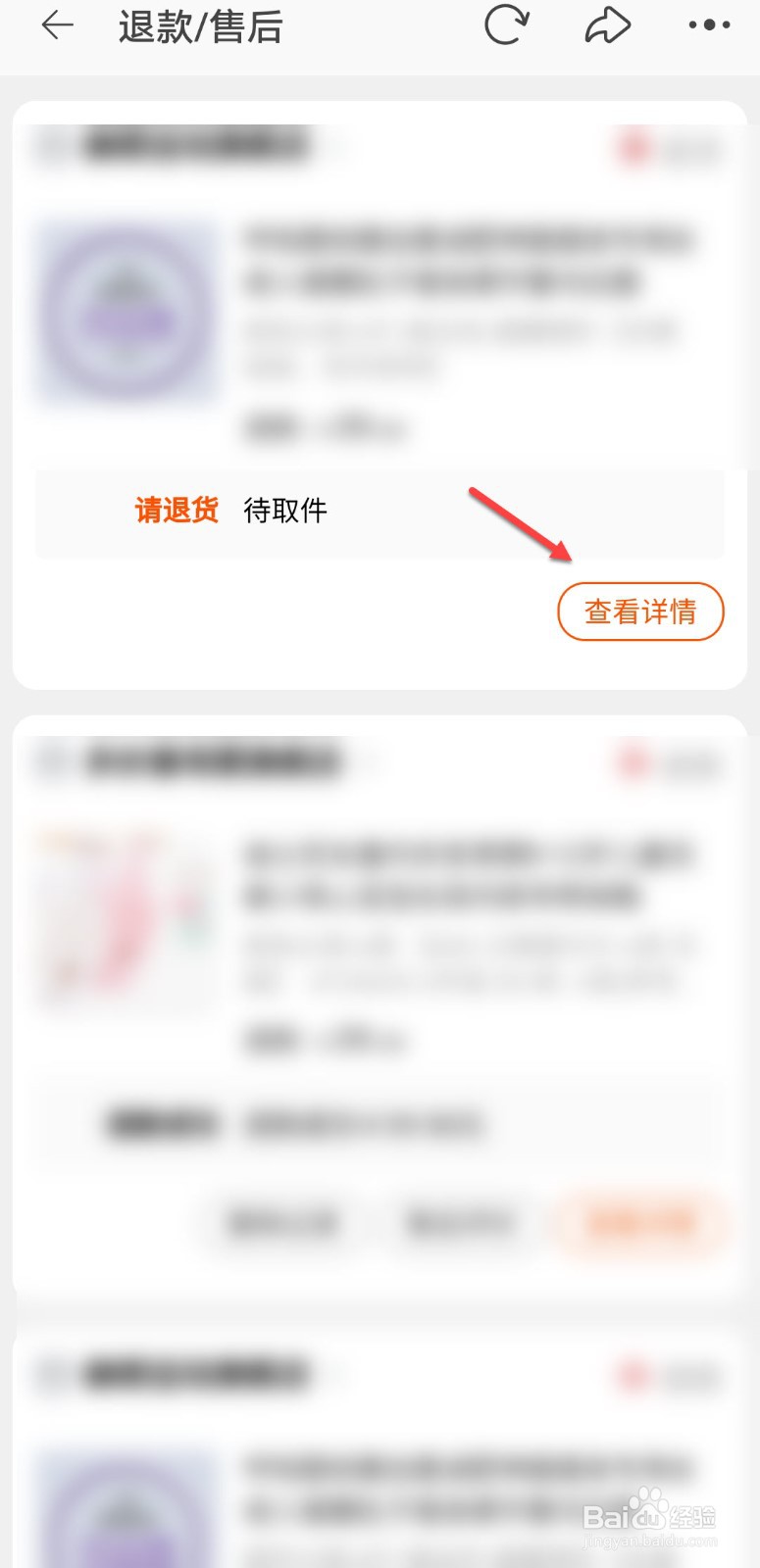淘宝怎么撤销退款申请