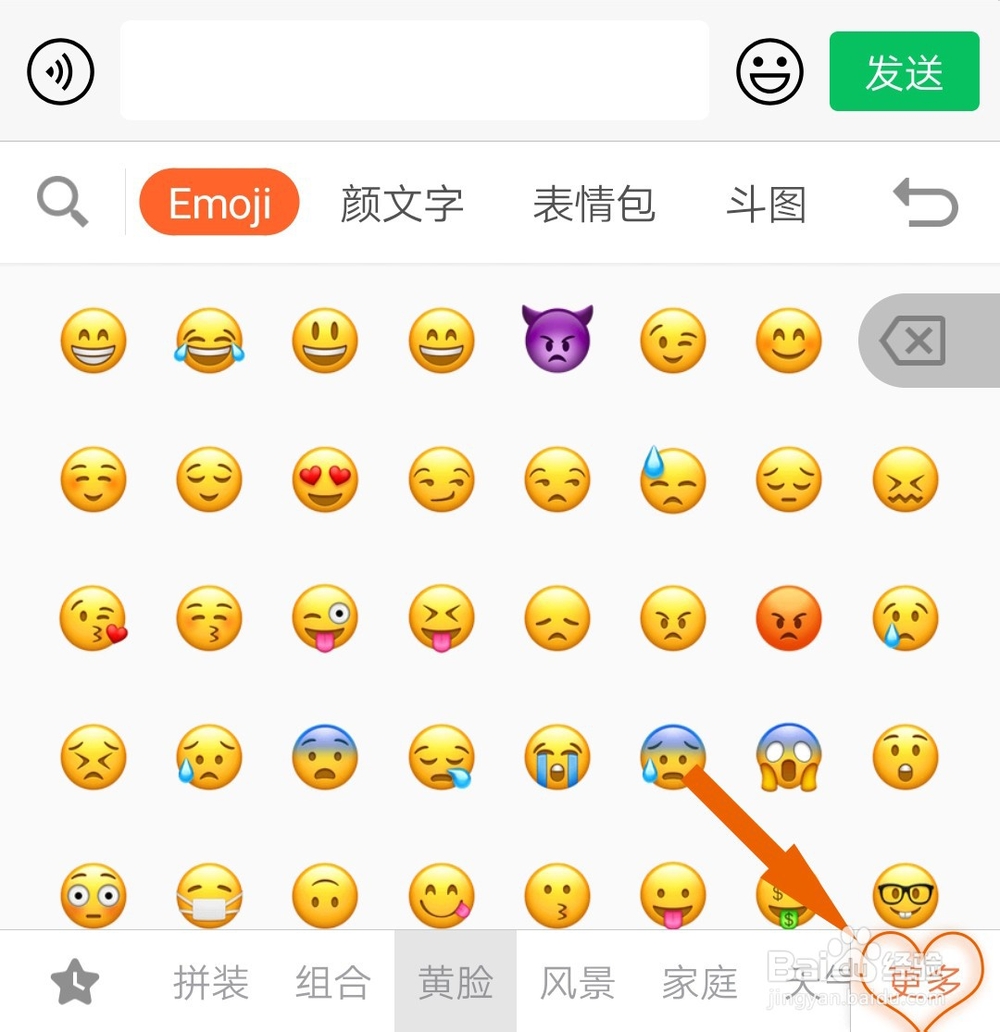 如何找到很多emoji表情?