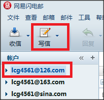 闪电邮：[3]超大附件管理
