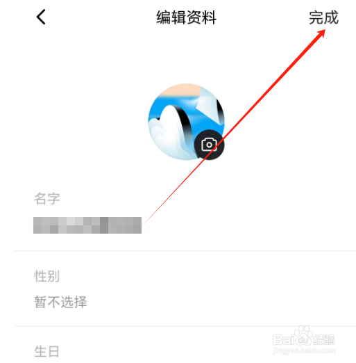 安卓版番茄畅听音乐版如何添加名字