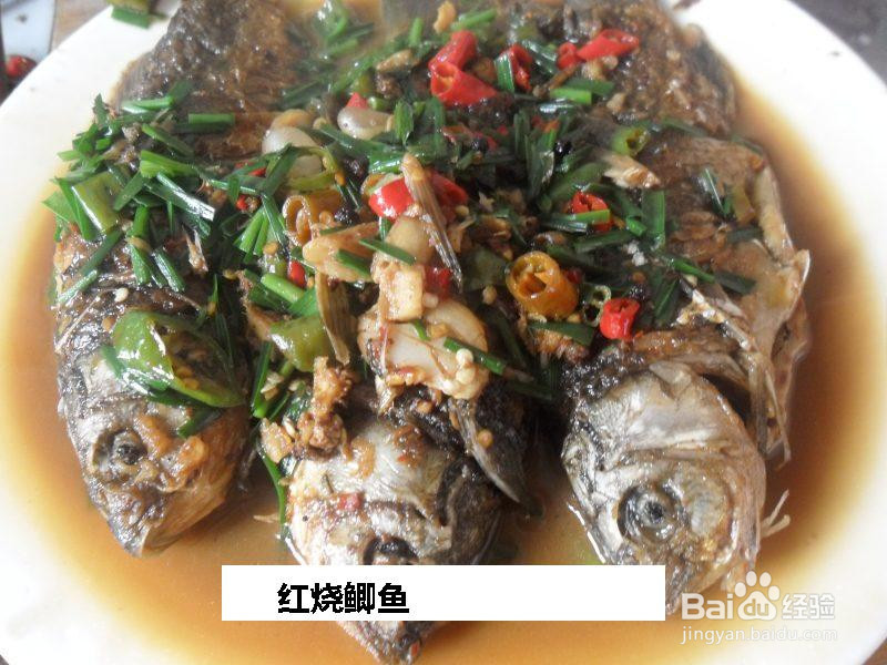 红烧鲫鱼的做法