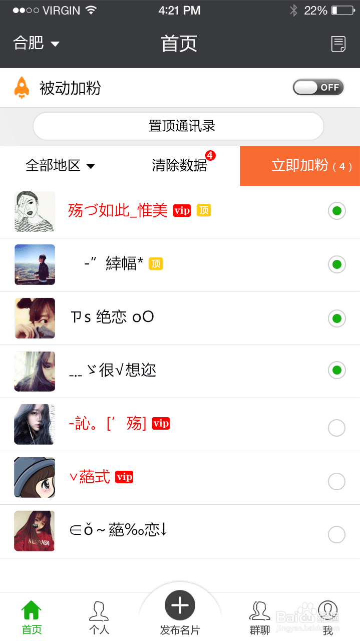 微信群 微信好友如何实现自动快速添加