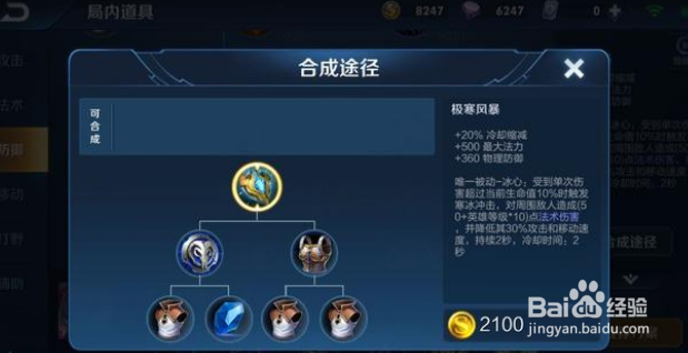 王者荣耀游戏中，法师先出回响还是面具？