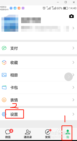 微信批量屏蔽、不让别人看自己的朋友圈动态