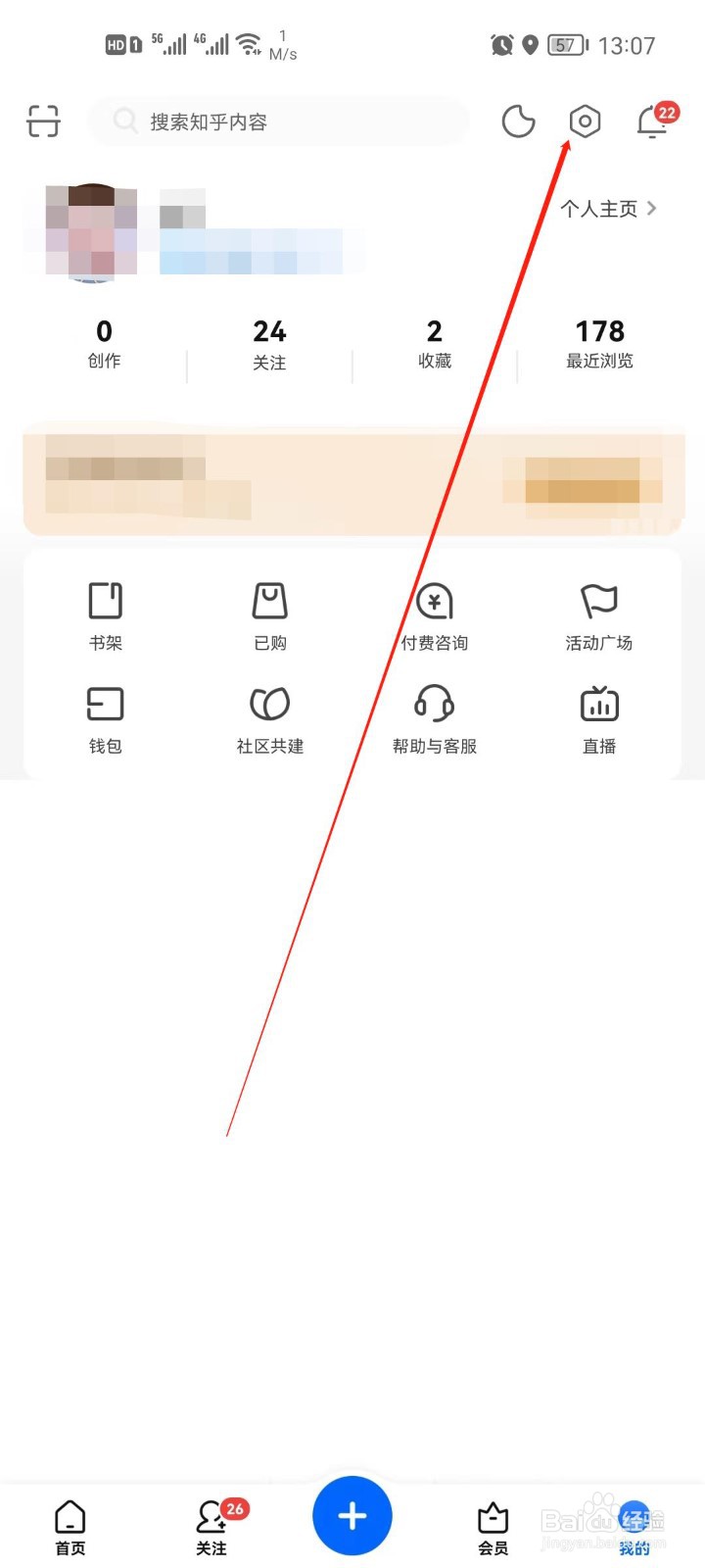 知乎双击赞同怎么关闭