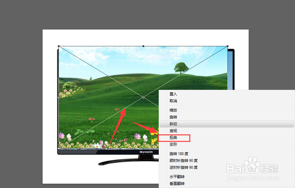 PS中如何将图片镶嵌到电视屏幕中