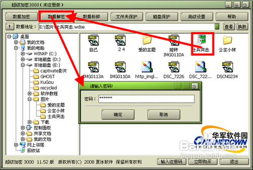 电脑文件怎么加密