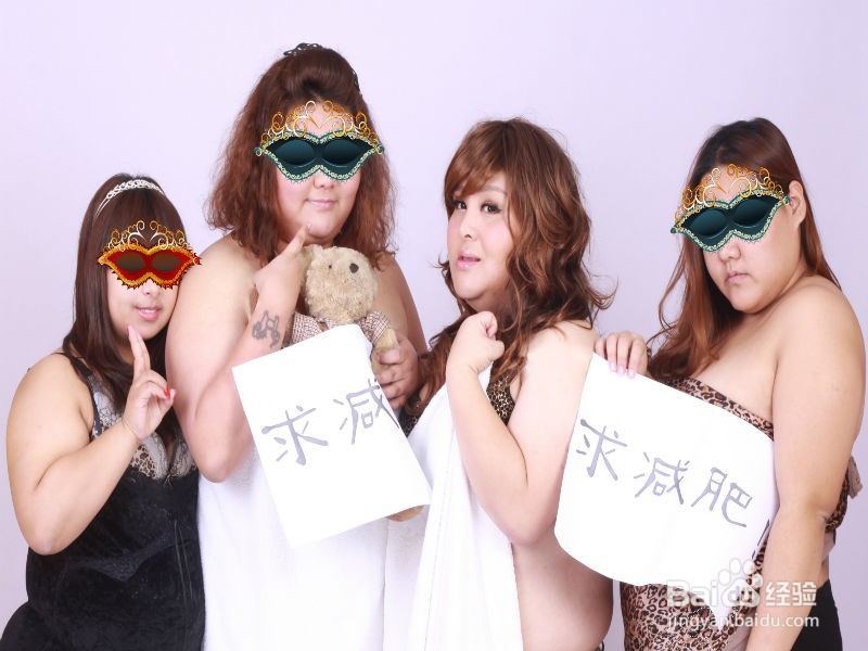 摆脱肉肉，保持线条美