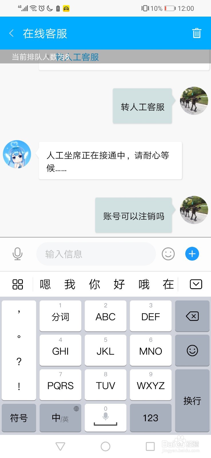 比心如何联系在线客服？