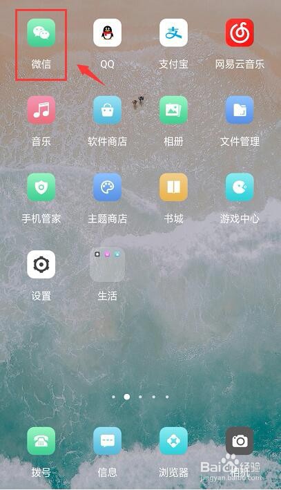 微信新功能以表情搜表情怎么玩