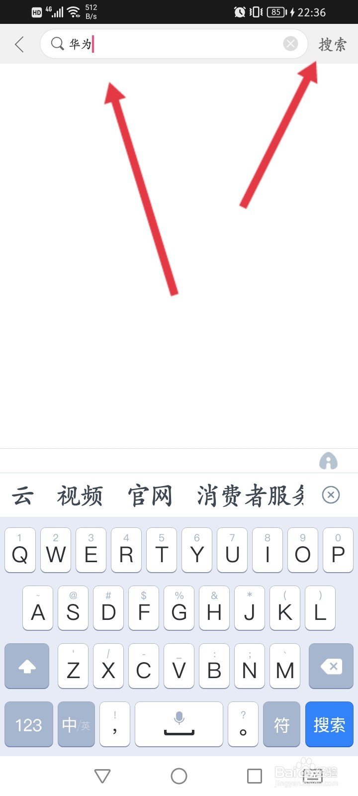 v店怎么搜索店铺