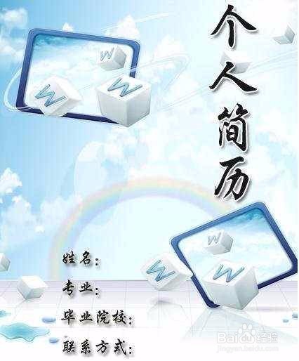 找工作如何远离传销