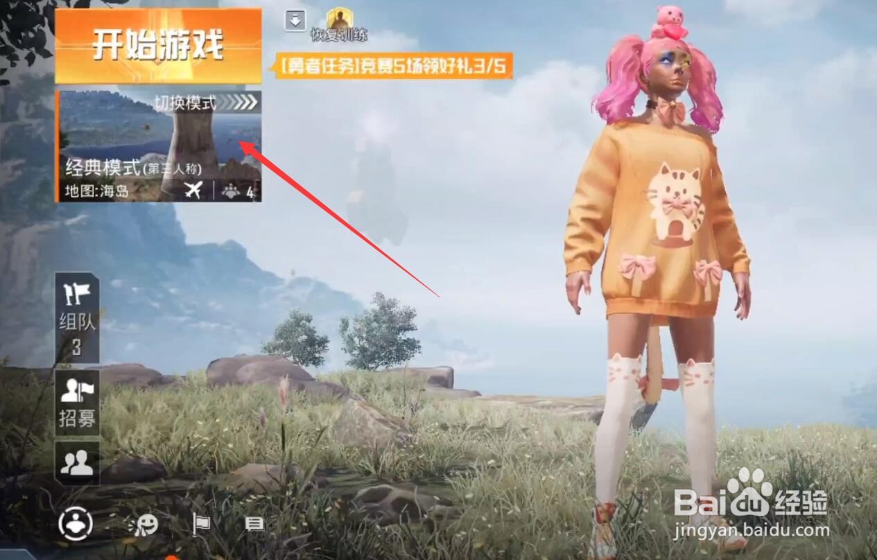 和平精英黄金岛地图怎么进