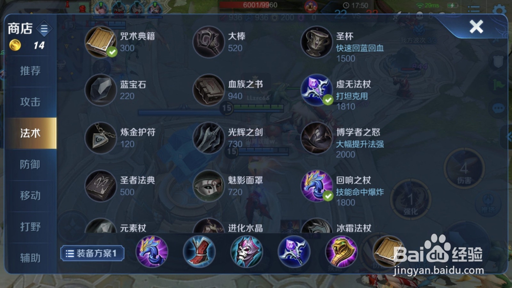 王者荣耀嬴政出装玩法攻略